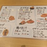 Tenma Stand Kobachi - 