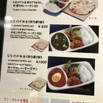 スパイス王国 - 持ち帰りできます