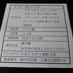 Sushi no Danbee - 特製煮穴子弁当の内容