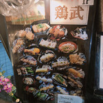 Toritake - 