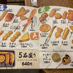 串カツ 田中 - 