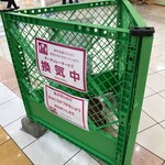 越後秘蔵麺 無尽蔵 - 