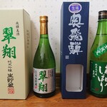 Hida Jizake Kura Hon Ten - 翡翔純米吟醸中取生貯蔵・極寒しぼり純米大吟醸生原酒