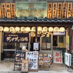 肉汁餃子のダンダダン - 外観