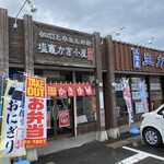 塩竈かき小屋 - お店の外観です