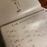 囲炉裏焼と蕎麦の店 うえ田 - 