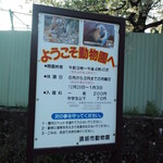 池乃清泉亭 - 大人200円