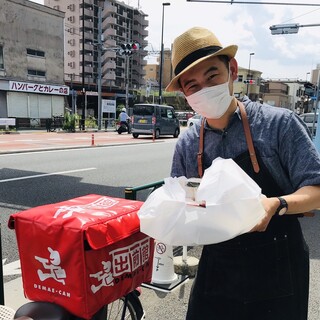 外送服務可用！