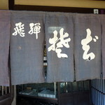 Teuchi Soba Ebisu - 