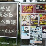 Soba Dokoro Basho En - 
