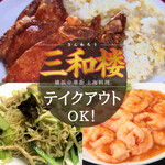 Sanwa Rou - 