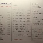 Soba Shubo Tsunagiya - 持ち帰りに蕎麦がないプライド