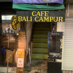 cafe Bali Campur - 駅南口の商店街をずっとまっすぐ。2階です