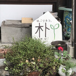 MOKU - 