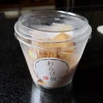 Takeuchi Taishodo - わらび餅