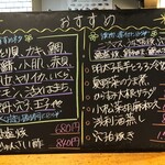 田中寿司 - 