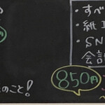 麺屋 まごふじ - 追い飯の説明とか