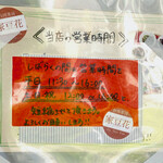 Jia Dou Fua - 