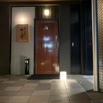 Sushi Atemaki Yurari - 