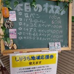 Asunaro Pan Kobo Shiriuchi Ten - 