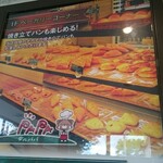 デルパパ - 入口 案内板