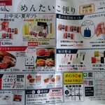 魚匠庵 - 木曜日、気まぐれセール品があったのにスルーしてしまう。