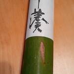 寛永堂 - 