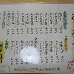 そば処新更科白山浦店 - 