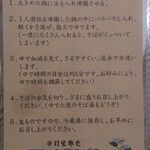 Iseya - 
