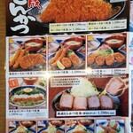 かつ久亭 - 