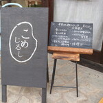 Komejirushi - 