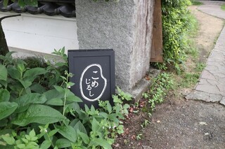 Komejirushi - 