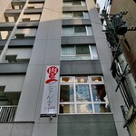 Niku Sushi Chonmage - 外観