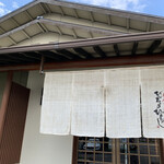 ひつまぶし 備長 - 