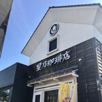 Hoshino Coffee Ten Kawasaki Hatsuyama Ten - 