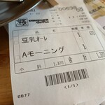 コメダ珈琲店 - デンピョウ