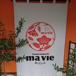 Kanmidokoro mavie - ボンジュール！