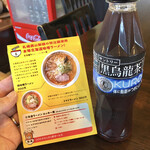 北海道ラーメン ロッキー秀 - ラーメンマップ特典でソフトドリンクもらいました