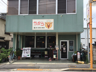 Tonkatsu Restaurant Chikara - 