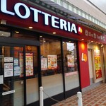 Lotteria Shinkoshigaya Varie Ten - 