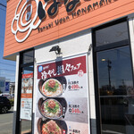Hanamaru Udon Hamamatsu Nishi Iba Ten - 坦々フェア
                        どれにするかを決めかねる(･･;)