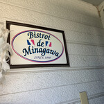 Bistro Minagawa - 