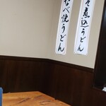 Sanuki Udon Muginawa - 
