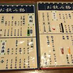 居酒屋きねや - 