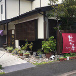 Tsuji no Bou - 