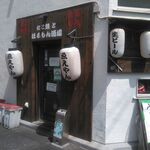 Takoyaki to Horumon Sakaba Eeyan - 