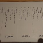 Wabo Teppan Hashibami - 