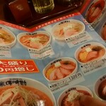 味の時計台 - メニュー