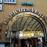ベローチェ - 東武ホテルへの入り口