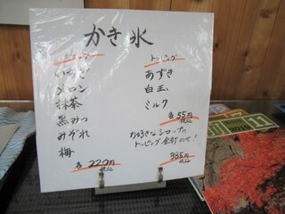 茶菓子家　瀧二郎 - かき氷メニュー